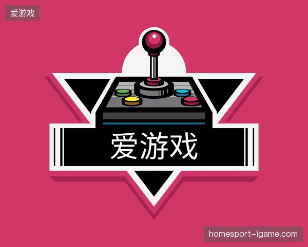 纵览爱游戏官方